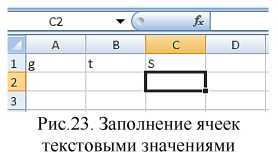 Заполните ячейки таблицы верными значениями