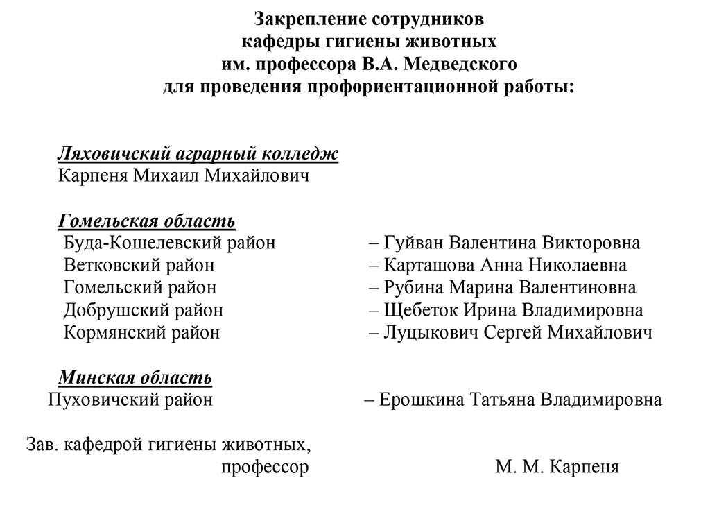 prof-rabota-25-01-31