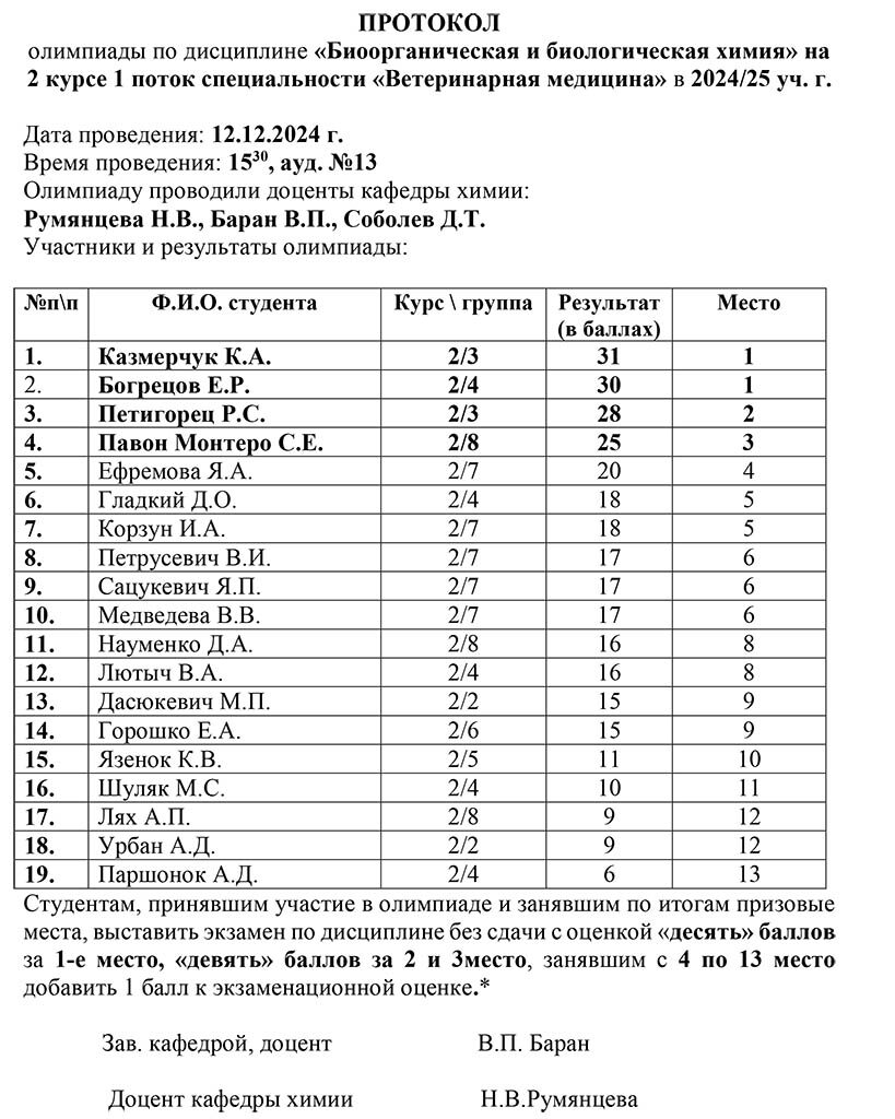 PROTOKOL 2FVM 1 potok