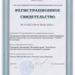 Parazitocenologiya-Magistratura-