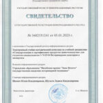 Standartizatciia i sertifikatciia produktov zhivotnovodstva VSE