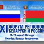 Собрание с волонтерами ХI Форума регионов Беларуси и России