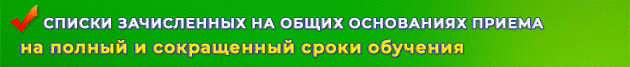 206 Banner Spisok zachislennykh-24