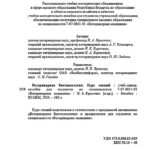 2. Выходные данные