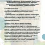 PROGRAMMA KONFERENTCII_Stranitca_11