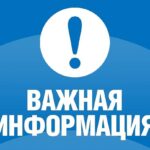 Материалы для информирования «Выборы Президента Республики Беларусь: будущее зависит от нас»