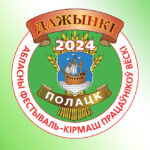 Академия на «Дажынках-2024»