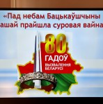 Кураторские часы на кафедре иностранных языков, посвященные 80-летию освобождения Беларуси от немецко-фашистских захватчиков