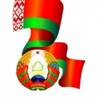С Днём  Государственного герба  и Государственного флага Республики Беларусь!