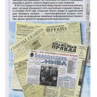 Сельской газете – 100 лет!